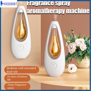 เครื่องพ่นน้ำหอม Aroma Diffuser แบบชาร์จอัตโนมัติ KDURANT