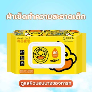 ทิชชู่เปียก ผ้าเช็ดทำความสะอาดเด็ก babywipes ห่อใหญ่ ใหญ่ ห่อละ 50 แผ่น มีฝาปิดมิดชิด ใช้ได้นาน