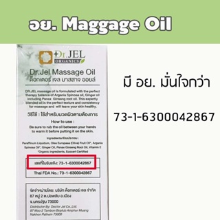 ขยายขนาดเพศชาย น้ำมันนวดเฉพาะจุด!!  Dr.O  60 ml. ช่วยหล่อลื่น เพิ่มความชุ่มชื่น ลดการเสียดสี  ช่วยให้เลือดไหวเวียนดีขึ้น