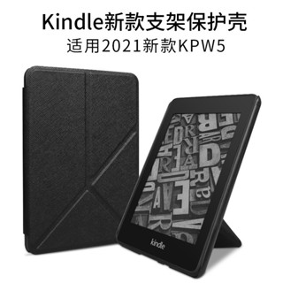 ใหม่ พร้อมส่ง เคสหนัง พับได้ สําหรับ Kindle paperwhite 11th Generation 23 ซม. 2021 Kpw5