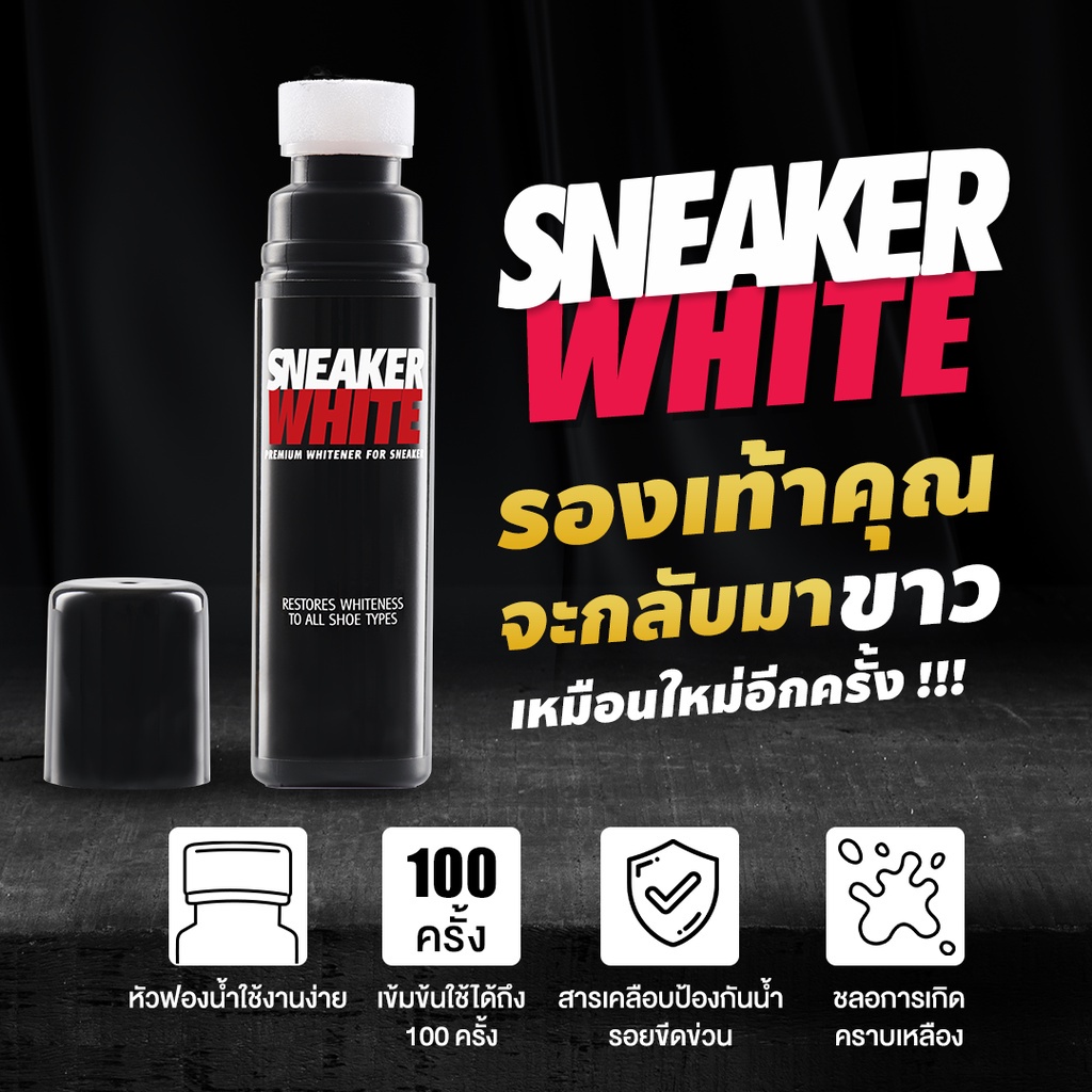 ปากกาแก้รองเท้าเหลือง น้ำยาทำความสะอาดรองเท้า (หัวป้ายฟองน้ำ) (SNKW)