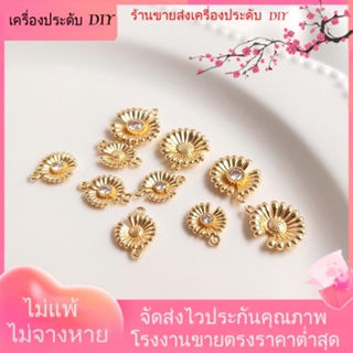 💖เครื่องประดับ DIY ขายส่ง💖จี้สร้อยคอ สร้อยข้อมือ ประดับเพทาย ชุบทอง 14K รูปดอกเดซี่ ขนาดเล็ก DIY[จี้/ลูกปัด/สร้อยคอ/สร้อยข้อมือ/ต่างหู/กําไลข้อมือ]