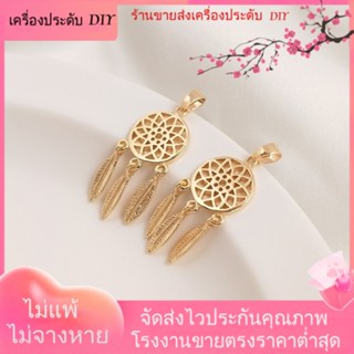 💖เครื่องประดับ DIY ขายส่ง💖จี้สร้อยคอ ต่างหู รูปขนนก ชุบทอง 14k ประดับพู่ แฮนด์เมด DIY[จี้/ลูกปัด/สร้อยคอ/สร้อยข้อมือ/ต่างหู/กําไลข้อมือ]