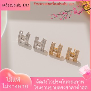 💖เครื่องประดับ DIY ขายส่ง💖ต่างหู ประดับเพทาย รูปตัวอักษร H หรูหรา ระดับไฮเอนด์ สําหรับผู้หญิง งานเลี้ยงปีใหม่[ต่างหู/ต่างหูสตั๊ด/เครื่องประดับหู]