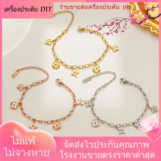 💖เครื่องประดับ DIY ขายส่ง💖สร้อยข้อมือเหล็ก จี้รูปใบโคลเวอร์ ประดับเพชร สี่แฉก ขนาดเล็ก ไม่จางหาย สีทอง สไตล์ญี่ปุ่น แฟชั่นเกาหลี สําหรับผู้หญิง[สร้อยข้อมือ]