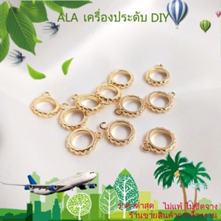 ❤️เครื่องประดับ DIY❤️แหวนชุบทอง 14k ประดับลูกไม้ แฮนด์เมด DIY[วงกลม/สร้อยคอ/สร้อยข้อมือ/กําไลข้อมือ/ต่างหู]