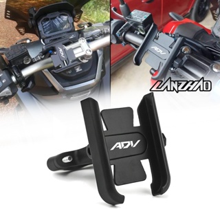 ที่วางโทรศัพท์มือถือ อลูมิเนียม สําหรับ HONDA ADV150 ADV 160