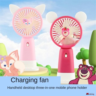 Handheld Small Fan Usb Charging Mini Mute Portable Small Fan Cartoon Mobile Phone Holder (monkingstore_th)