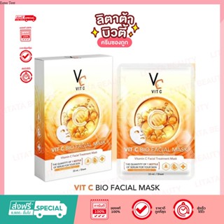 Ratcha Vit C Bio Facial Mask รัชชา วิตซี ไบโอ เฟเชียล มาส์ก 33 มล.