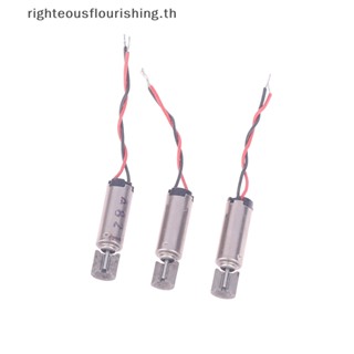 Righteousflourishs.th มอเตอร์สั่นสะเทือน ความเร็วสูง DC 1.5V-3V 4x11 มม. 5 ชิ้น