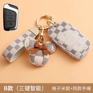 เคสกุญแจรีโมทรถยนต์ แบบหนัง 4 ปุ่ม สําหรับ Chery Tiggo 8 por 2021