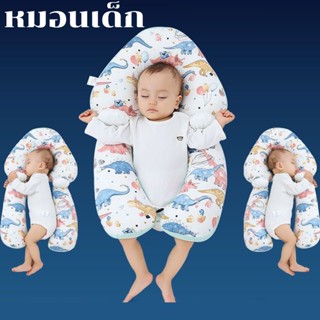 พร้อมส่ง👶👶หมอนทำให้ท่านอนคงที่สําหรับทารกแรกเกิด 0-2 ป * หมอนเด็ก หมอนสำหรับเด็ก หมอนเด็กทารก