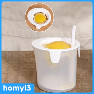 [Homyl3] อุปกรณ์แยกไข่แดง ไข่ขาว แบบพกพา สําหรับเครื่องใช้