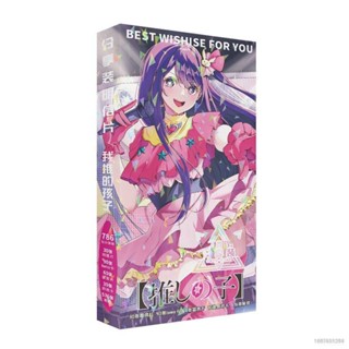 Sy7 สติกเกอร์โปสการ์ด ลายการ์ตูนอนิเมะ OSHI NO KO Hoshino Ai Ruby Aquamarine สําหรับเด็ก 786 ชิ้น