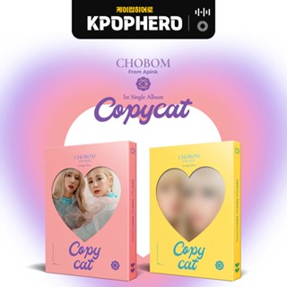 APINK CHOBOM - COPYCAT [1st Single album]