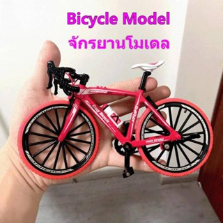 โมเดลรถจักรยาน ของเล่นจําลอง Bicycle model ล้อหมุนได้จริง