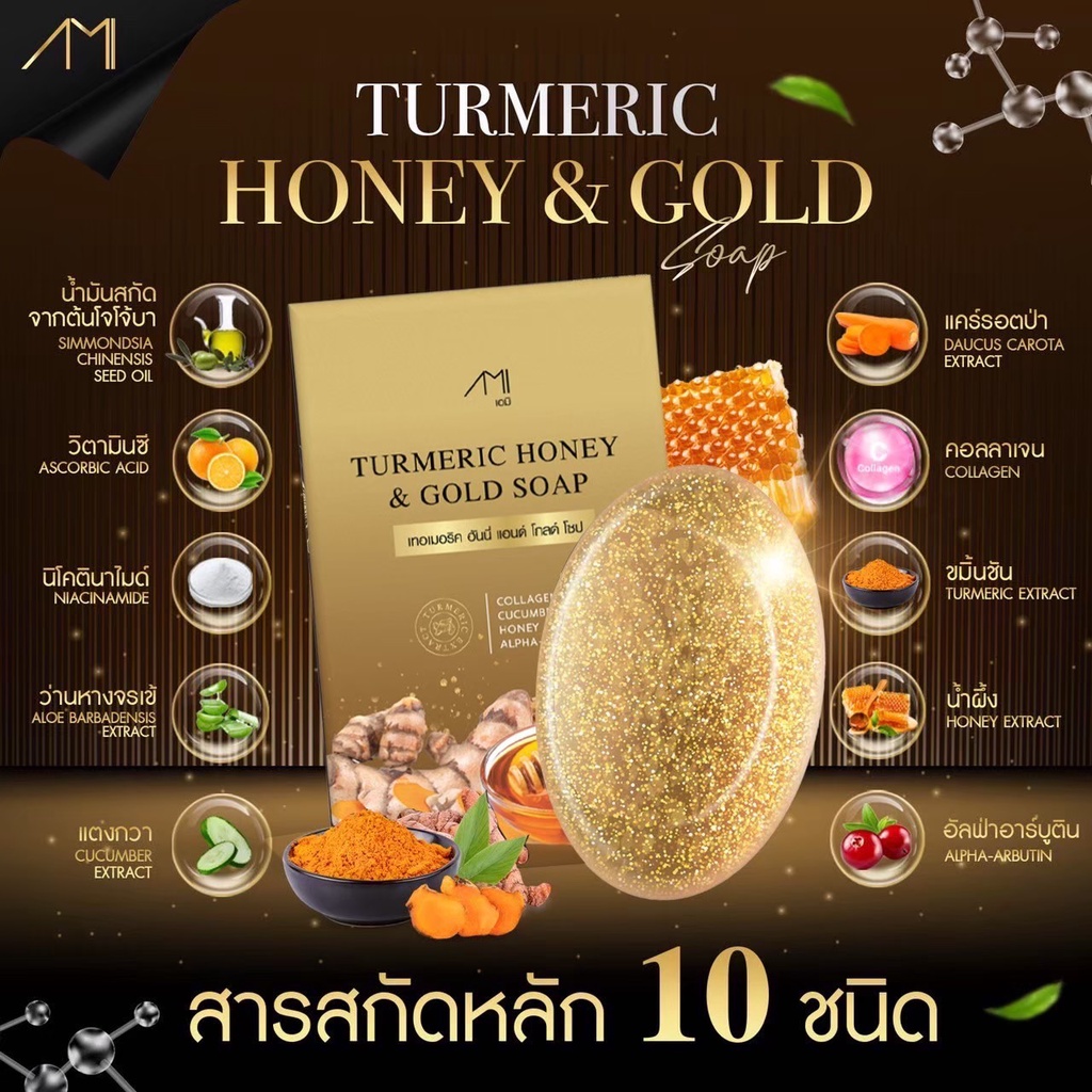 [พร้อมส่ง/ของแท้] Honey&amp;Gold Soap สบู่ขมิ้นหมักน้ำผึ้ง สบู่พรีเมี่ยม ช่วยลดฝ้า  กระ ฟองนุ่ม ไม่บาดผิว