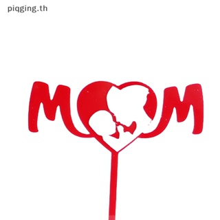 Piqging INS Mom ท็อปเปอร์เค้กวันเกิด สีทอง รัก อะคริลิค ที่ดีที่สุด วันแม่ ปาร์ตี้ เค้ก ท็อปเปอร์ บ้าน แม่ &amp;#39; s ของขวัญวันหยุด ของตกแต่งขนมหวาน