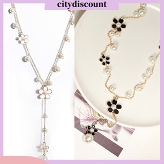 &lt;citydiscount&gt; สร้อยคอโซ่ยาว ประดับไข่มุกเทียม ลายดอกไม้ สไตล์เกาหลี แฟชั่นสําหรับผู้หญิง