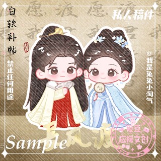 ขายดี สินค้าใหม่ แท้ ขาตั้งเสริม ลายการ์ตูน Bai Jingting Song Yi &lt; Changfengdu &gt; Bai Yi คุณภาพสูง