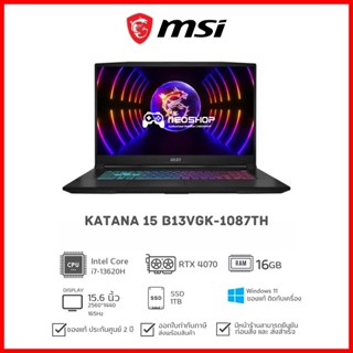 [วันที่16-17โค้ด 10DDXSEPW2] [พร้อมส่ง] Notebook MSI Katana 15 B13VGK-1087TH i7-13620H 16GB 1TB RTX4070 W11 2Y