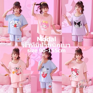 FAIRY_BABYชุดนอนเด็กหญิง Modalชุดนอนเด็กแขนสั้น ชุดนอนเด็กเล็ก ชุดนอนเด็กผู้หญิง 10 ขวบ ชุดนอน เด็กโต ผู้หญิง 12 ขวบ ชุดนอนแคร์แบร์ เด็ก ชุดนอนขาสั้นเด็ก ชุดนอนเด็กผ้าคอตตอน ชุดนอนเด็กแขนสั้นขาสั้น ชุดนอนคิตตี้เด็ก ชุดนอนเจ้าหญิงเด็ก ชุดนอนเด็กโตผู้หญิง