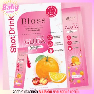 Bloss Natura Bloss Gluta Shot บอสกลูต้า ผิวขาว เปล่งปลั่ง