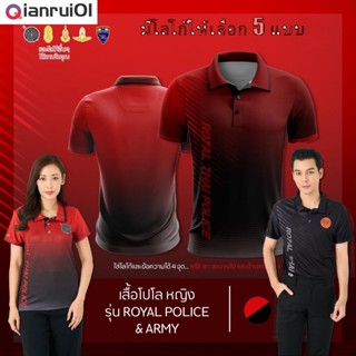 (Qianrui01) เสื้อโปโล ผู้หญิง ทรงผู้ชาย รุ่นRoyal Police&amp;Army สีแดง (เลือกตราหน่วยงานได้ สาธารณสุข สพฐ อปท และอื่นๆ)