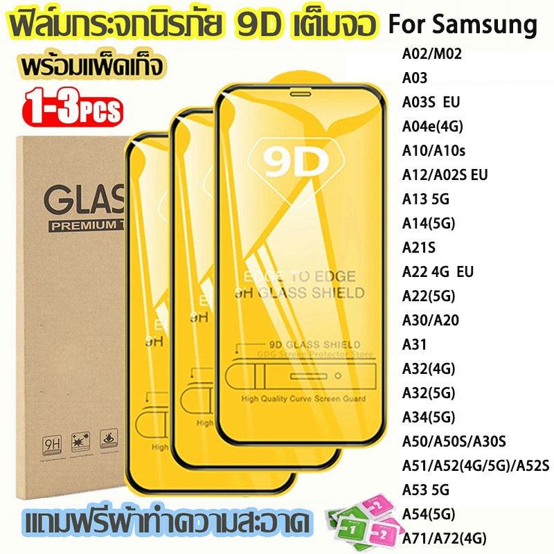 ฟิล์มกระจก For Samsung A56 5G A36 A26 A16 S25 Ultra S24 FE S23 Plus A05 A06 A05s A51 A52 A31 A55 A12 A22 A35 ฟิล์มกันรอย