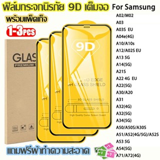 ฟิล์มกระจก For Samsung A56 5G A36 A26 A16 S25 Ultra S24 FE S…