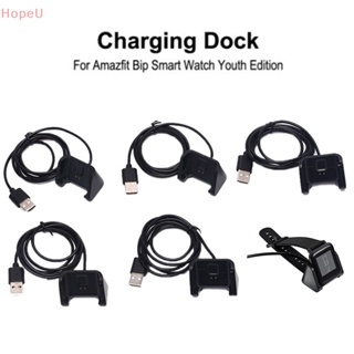 [HopeU] ที่ชาร์จแม่เหล็ก สําหรับ Xiaomi Huami Amazfit Bip Youth Smart watch Cable