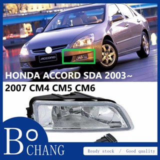 Bochang (พร้อมชุดสายไฟตัดหมอก สวิตช์ไฟตัดหมอก กันชนหน้า สําหรับ HONDA ACCORD SDA 2003 2004 2005 2006 2007 CM4 CM5 CM6