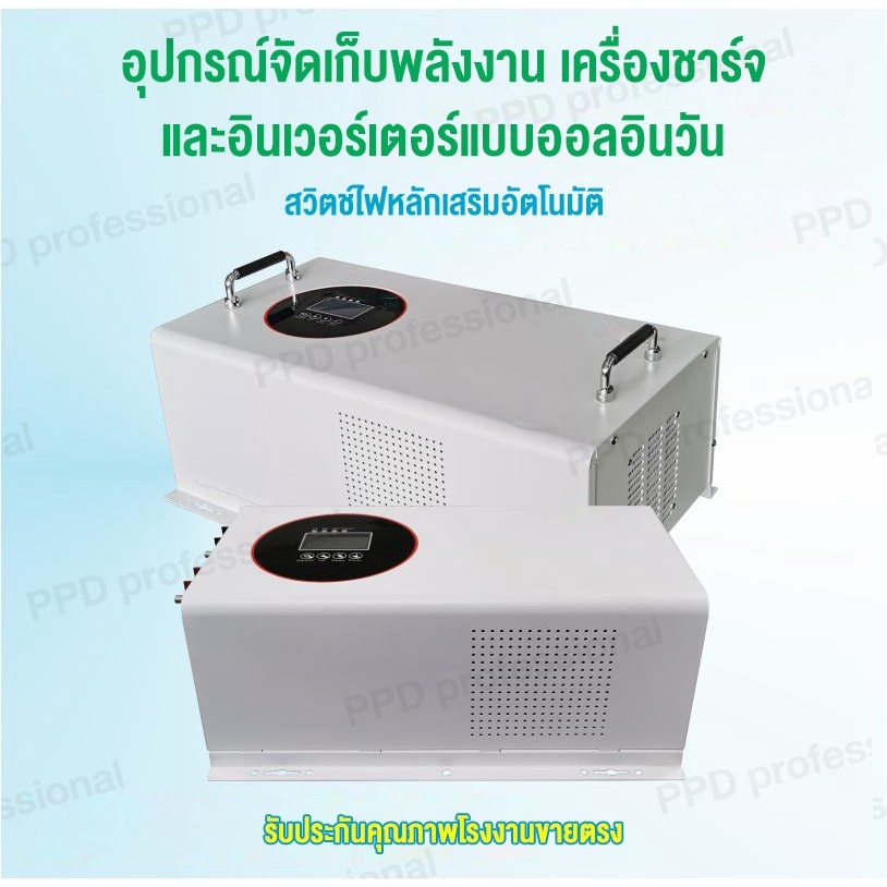ANTETSI Inverter 24v 3000w - 48v 3000w หม้อแปลงเทอรอยด์ ของแท้ วัตต์เต็ม Pure Sine Wave อินเวอร์เตอร์ เพียวซาย AGWH0010