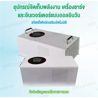 ANTETSI  Inverter 24v 3000w - 48v 3000w หม้อแปลงเทอรอยด์ ของแท้ วัตต์เต็ม Pure Sine Wave อินเวอร์เตอร์ เพียวซาย AGWH0010