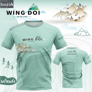 เสื้อกีฬารุ่น WING DOI IN LOVE ( สีเขียว-นมมิ้นท์) อัพเกรดผ้าแอร์