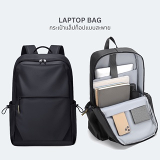 กระเป๋าเป้สะพายหลัง สำหรับใส่โน๊ตบุ๊ค แล็ปท็อป