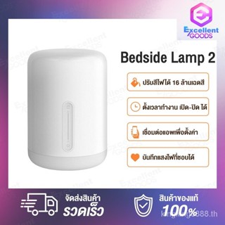 โคมไฟหัวเตียงอัจฉริยะรุ่น 2 ดีไซน์น่ารัก Xiaomi MiJia Bedside Lamp 2 Bed Lamp bed light Spotlight smart light indoor bed light โคมไฟ พัดลมตั้งโต๊ะ โคมไฟข้างเตียง ไฟหรี่แสง ไฟ