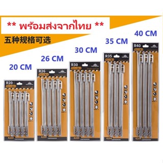 สมอบก สมอ สแตนเลส 402 Campingmoon Stainless Steel Nail (ขนาด 20,26,30,35,40 cm) #65