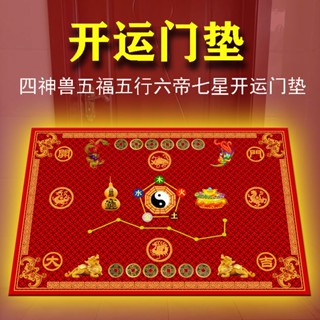 Oriental Premium#七星转运开运招财聚财门垫家用入户进门玄关门厅防滑风水门口地垫【6/30】