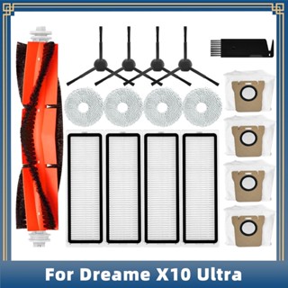 Dreame Bot X10 Ultra เครื่องดูดฝุ่นหุ่นยนต์ อุปกรณ์ เสริม แปรงหลัก แปรงด้านข้าง กรอง ถู ถุงเก็บฝุ่น