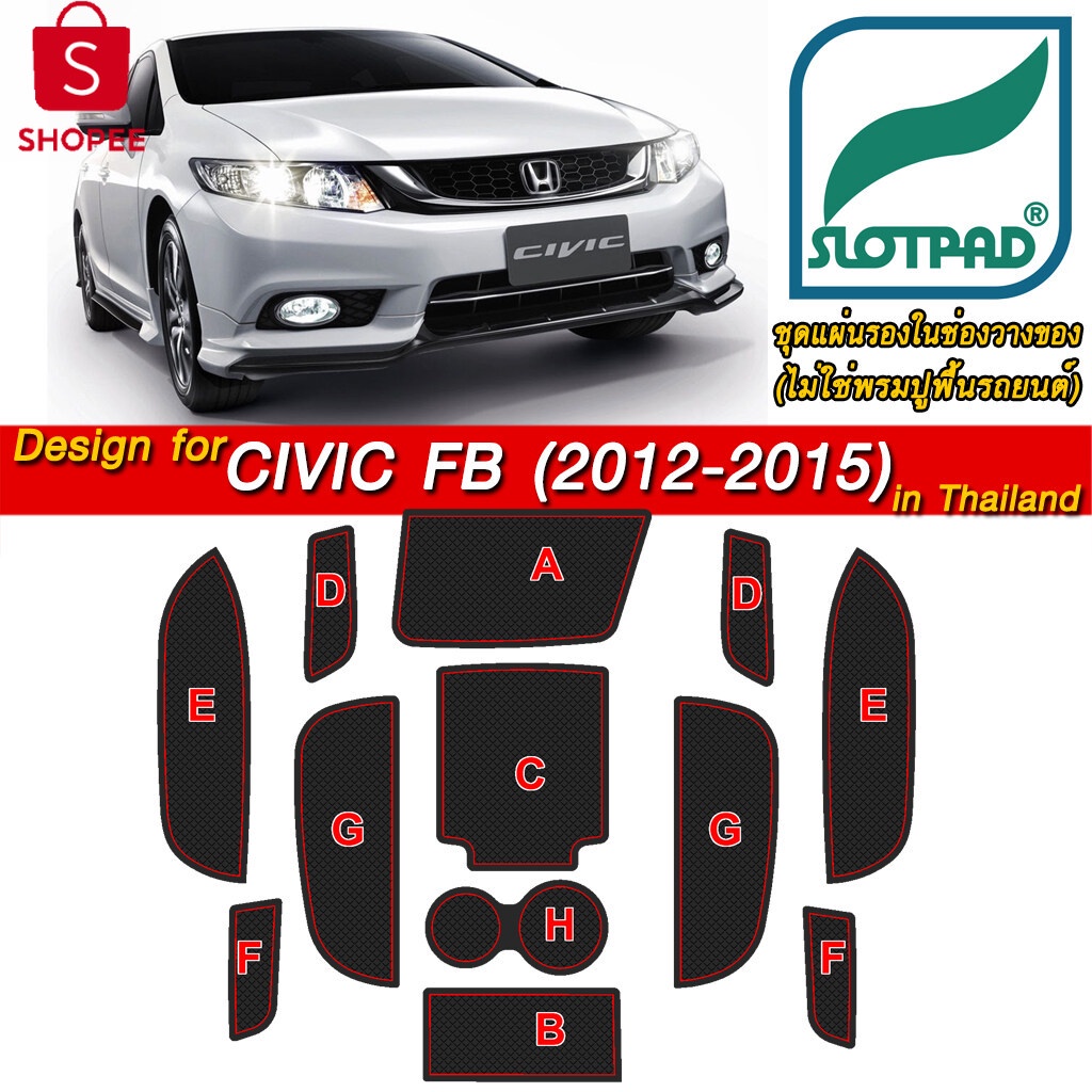 99+ชิ้น SLOTPAD ยางรองหลุม HONDA CIVIC FB ออกแเองจากรถเมืองไทยพวงมาลัยขวา ตรงรุ่นรถเมืองไทย แผ่นรองหลุม รองช่องวางแก้ว ย