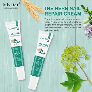 JULYSTAR ครีมบำรุงเล็บ ครีมซ่อมเล็บ onychomycosis ครีมโภชนาการ ส่วนผสมสมุนไพร 15g/ELAIMEI ครีมซ่อมเล็บ เล็บ