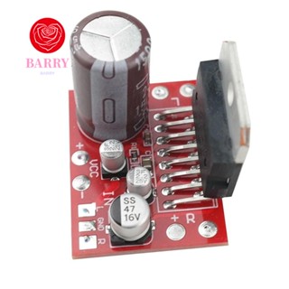 BARRY บอร์ดโมดูลขยายเสียงซับวูฟเฟอร์ AC18V-24V TDA7379 CD7379 พลังงานสูง