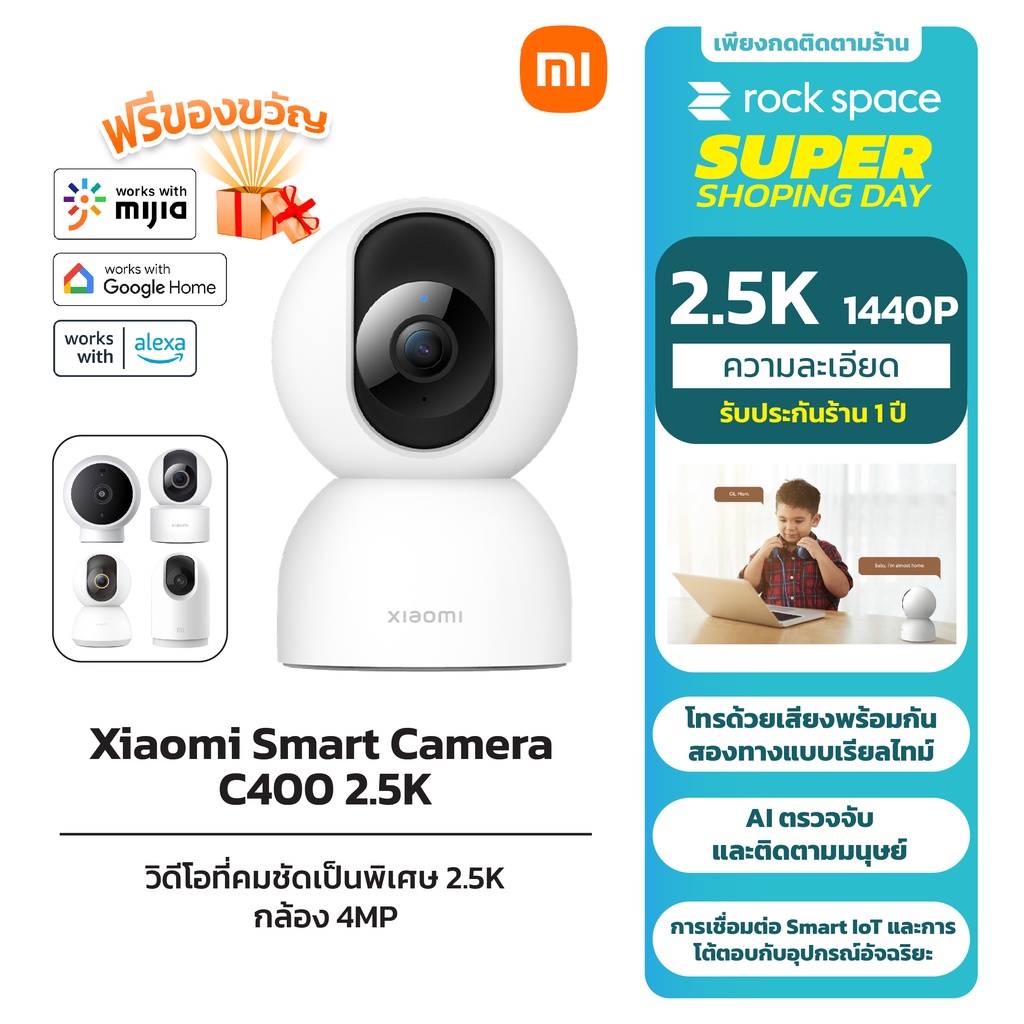 Xiaomi Mi Home Security Camera 2.5K C400 With 4MP Camera 360° กล้องวงจรปิด I AI ที่อัปเกรดใหม่ I ภาพสีในที่แสงน้อย
