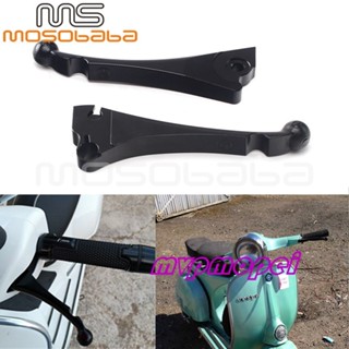 ลดราคา!อะไหล่ก้านเบรกมือ คลัทช์ อลูมิเนียม สําหรับสกูตเตอร์ VESPA S150 LX150 LXV150