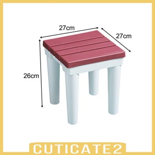 [Cuticate2] เก้าอี้สตูล กันลื่น อเนกประสงค์ สูง 10 นิ้ว สําหรับห้องน้ํา อพาร์ทเมนต์