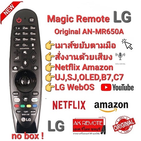 magic remote lg แท้ Magic Remote ใช้สําหรับ LG AN-MR650A