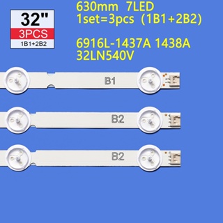 แถบไฟแบ็คไลท์ LED 7 ดวง 630 มม. 3 ชิ้น ต่อชุด สําหรับ LG 32 TV 32ln541v 32LN540V A1 B1 B2-Type 6916L-1437A 6916L-1438A 6916L-1204A 6916L-1426A