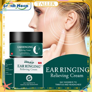 ✧Ready Stcok South Moon Ear Ringing Relieve Cream บรรเทาอาการหูอื้อ เวียนศีรษะ ปวดหู สูญเสียการได้ยิน ปรับปรุงคุณภาพการนอนหลับ ครีมบำรุงผิวกาย 30g TALLER