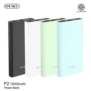 OUKU P2 แบตสำรอง Power bank 10000mah